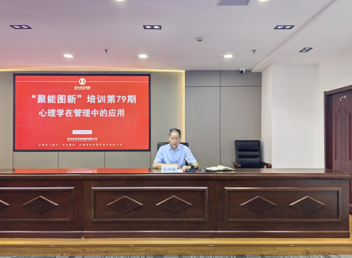 投資發展集團