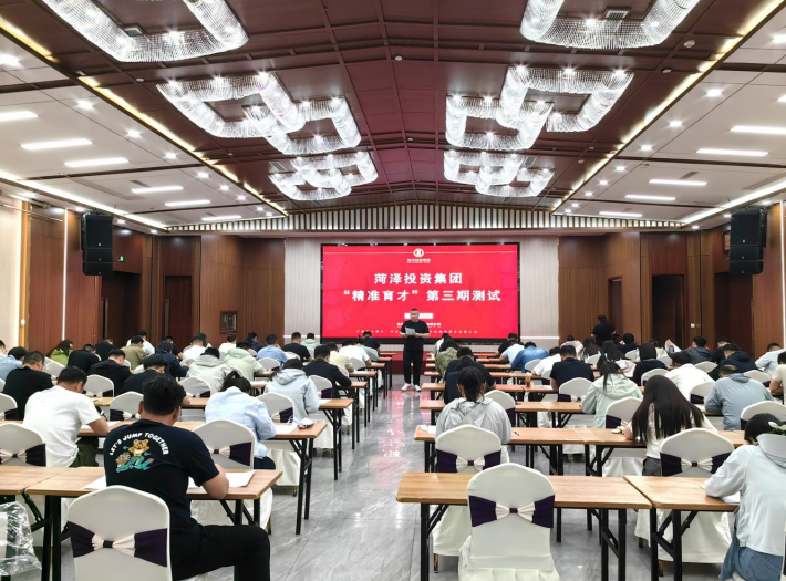 投資發展集團